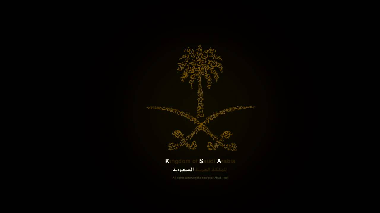 صور شعار المملكة العربية السعودية الجديد