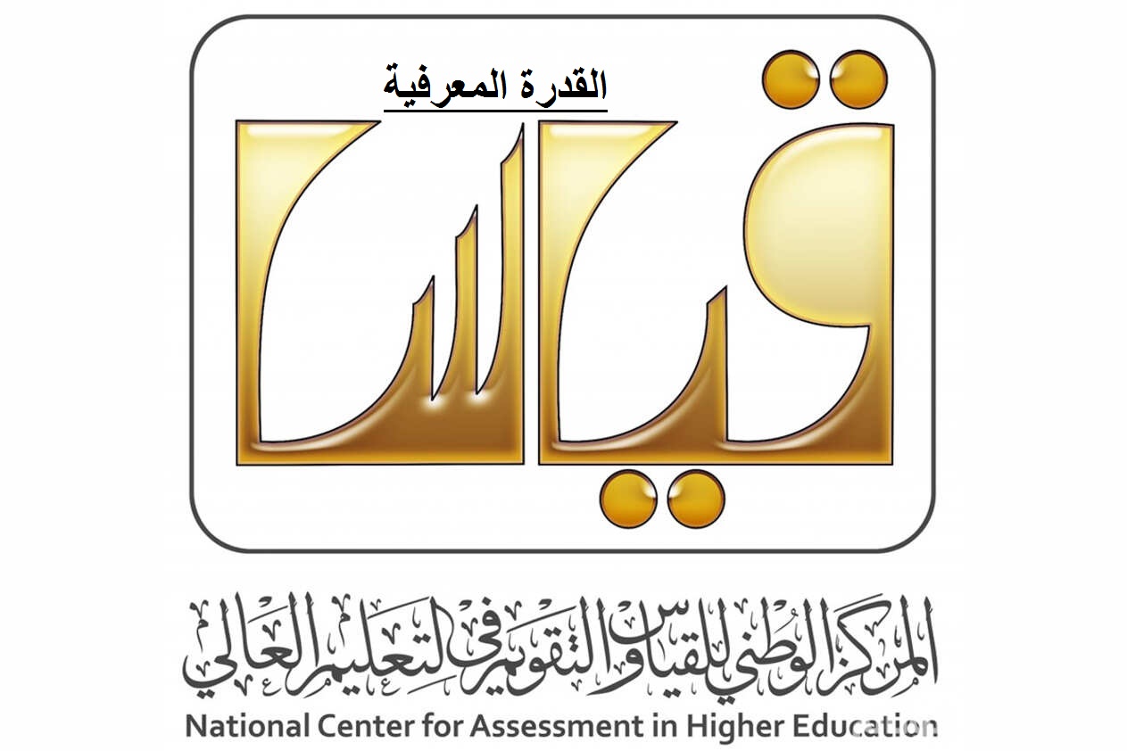 التحصيل الدراسي - موسوعة نت