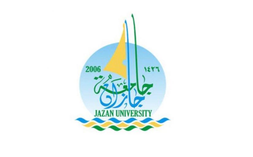 جامعة جازان - موسوعة نت