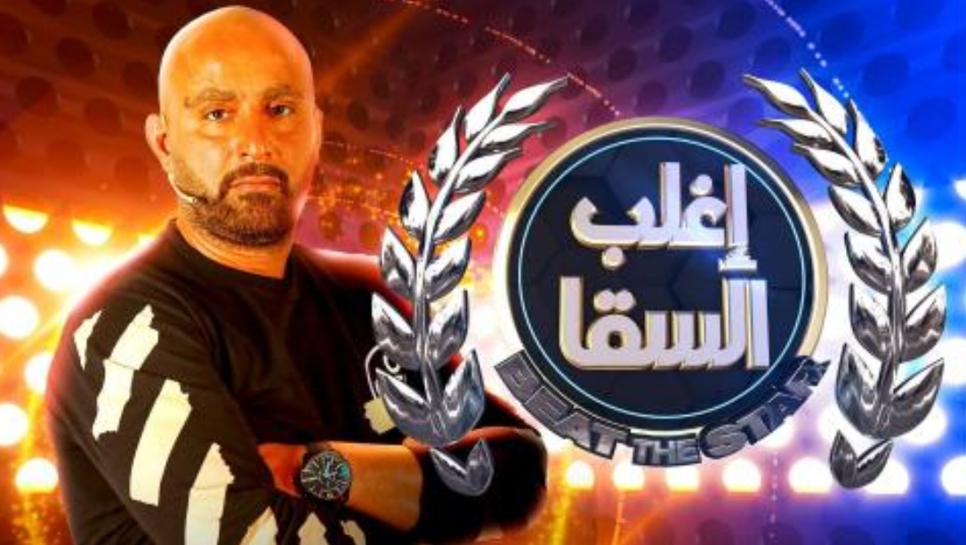 هل فاز احمد السقا علي عمرو يوسف في برنامج اغلب السقا