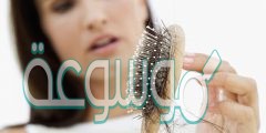 ما هي تساقط الشعر عند النساء وما طرق الوقاية منه