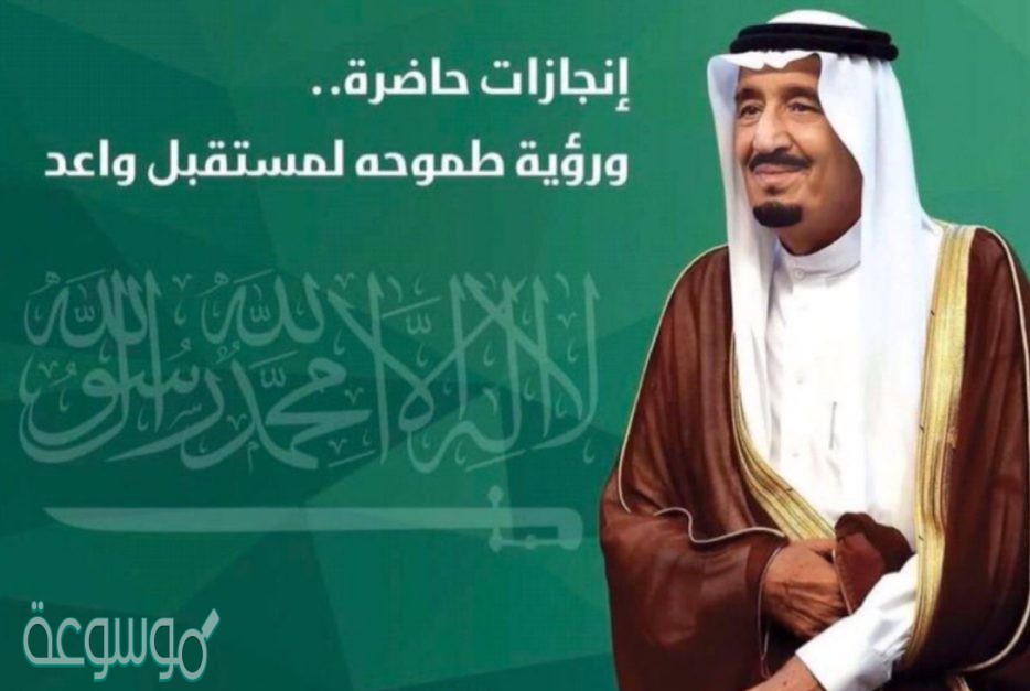 مقال عن البيعه السادسه للملك سلمان 1442