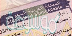 كيفية الاستعلام عن رقم تأشيرة الدخول السعودية ‎ 1442