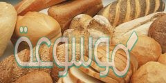 لماذا الخبز البر أفضل من الأبيض
