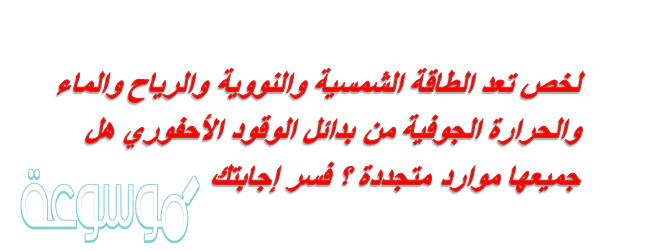 ميز السبب والنتيجة تستخدم الغابات كميات كبيرة من ثاني أكسيد الكربون في عملية البناء الضوئي