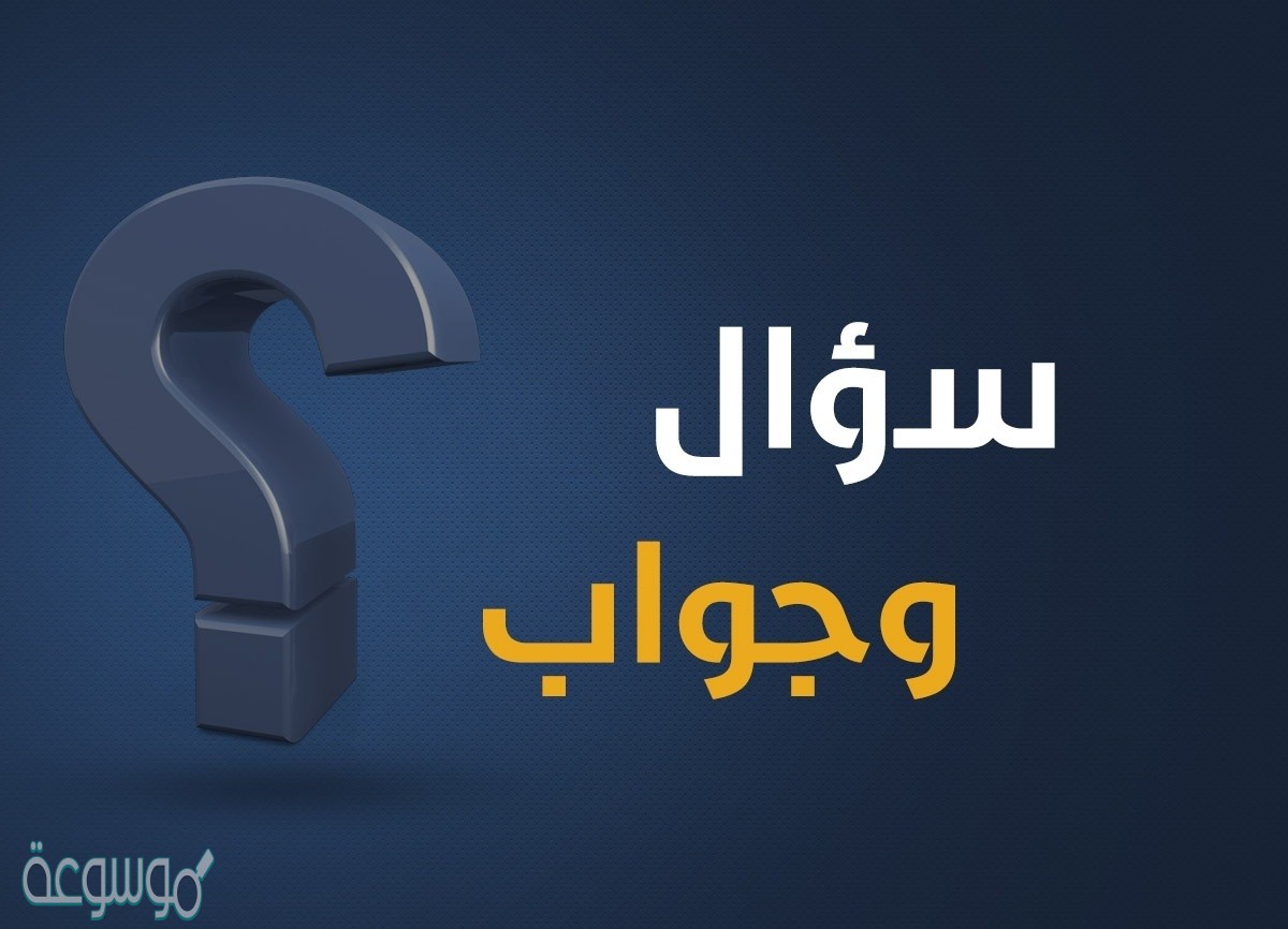 استعداداُ لاختبار الرياضيات، إذا أتمت سهى حل 60% من إجمالي 40 تمريناً على المادة المقررة، فإن عدد التمارين المتبقية لتحلها قبل الاختبار يساوى