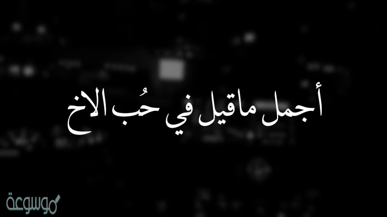 عبارات عن الاخ واتس اب مزخرفه بالعربي والانجليزي