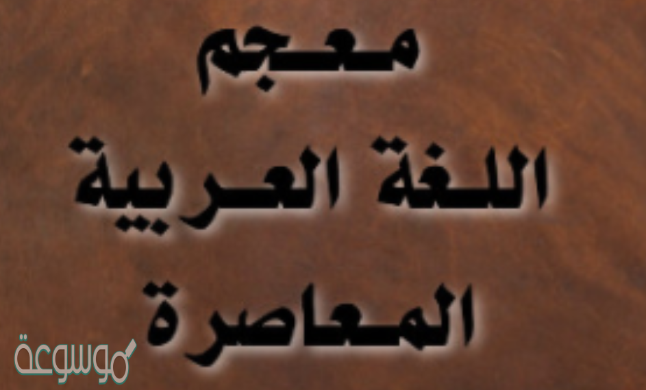 ماهي العراجين : تعريف و شرح و معنى عراجين بالعربي