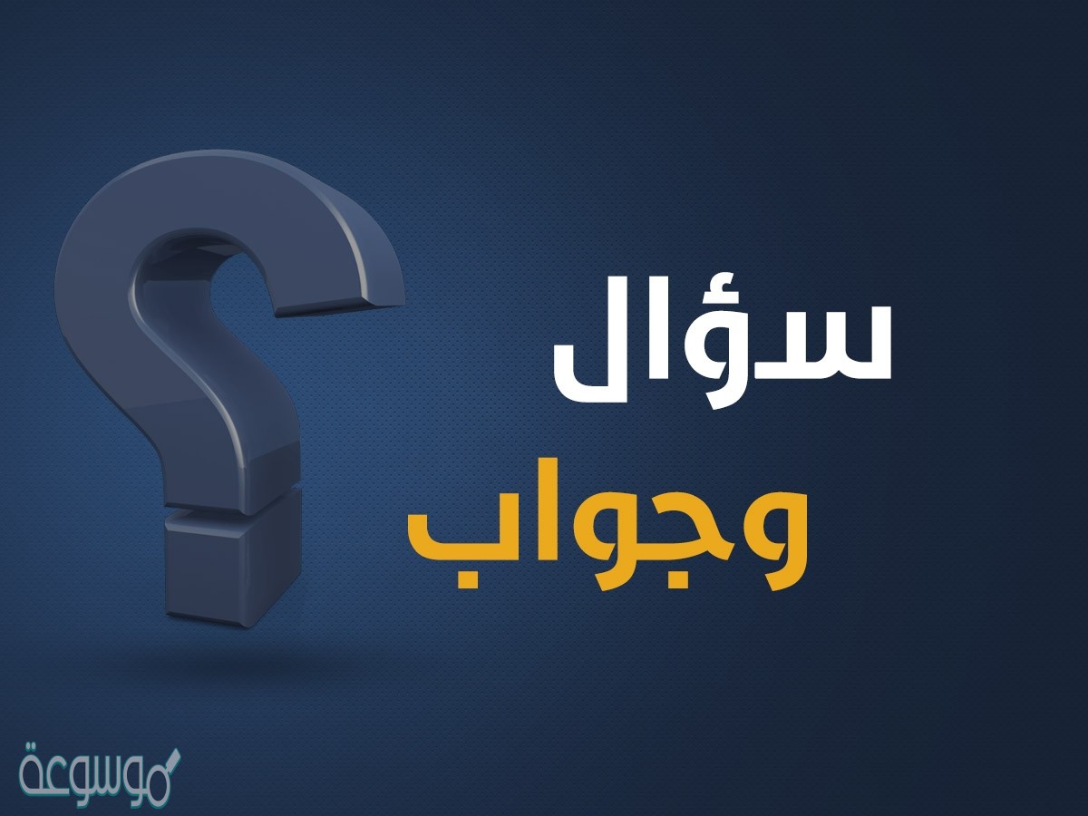 مع مسعود ورقة نقدية من فئة ١٠ ريالات. ما الشكل الثنائي الأبعاد الذي يمثله سطح هذه الورقة