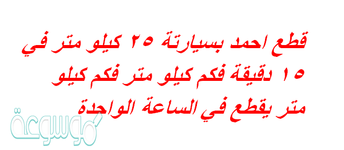 أقصى ميلان لمدخل البنايات العامة هو بوصة