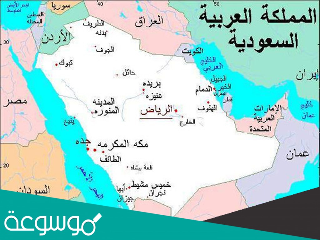 خصائص الموقع الجغرافي للمملكة العربية السعودية تحيط بها ثماني دول عربية