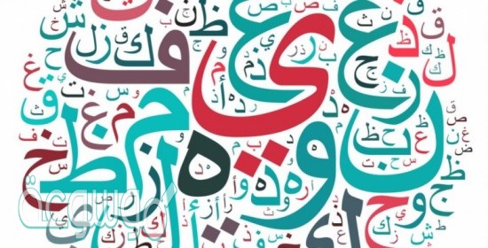 اسلوب النهي يتكون من الفعل المضارع المقرون ب لا الناهيه الجازمه