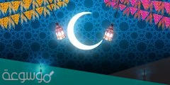 يثبت دخول شهر رمضان بإتمام شعبان تسعة وعشرون يوماً