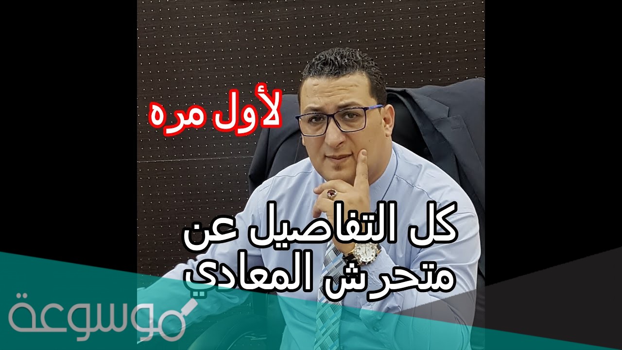 حقيقة القبض على متحرش المعادى