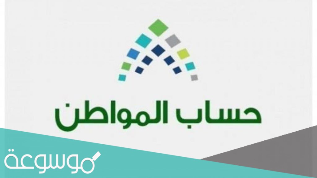 خطوات إضافة مولود في حساب المواطن بالسعودية