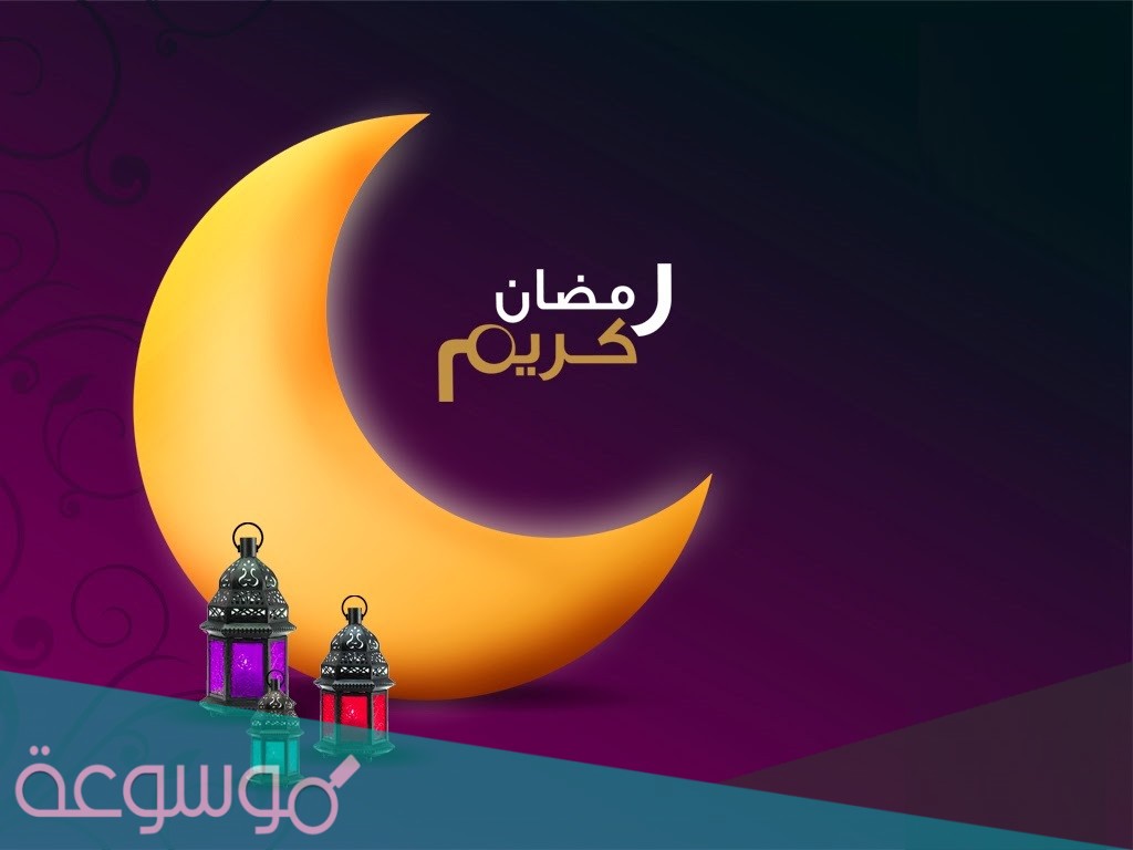 اذاعة مدرسية كاملة عن شهر رمضان 2021