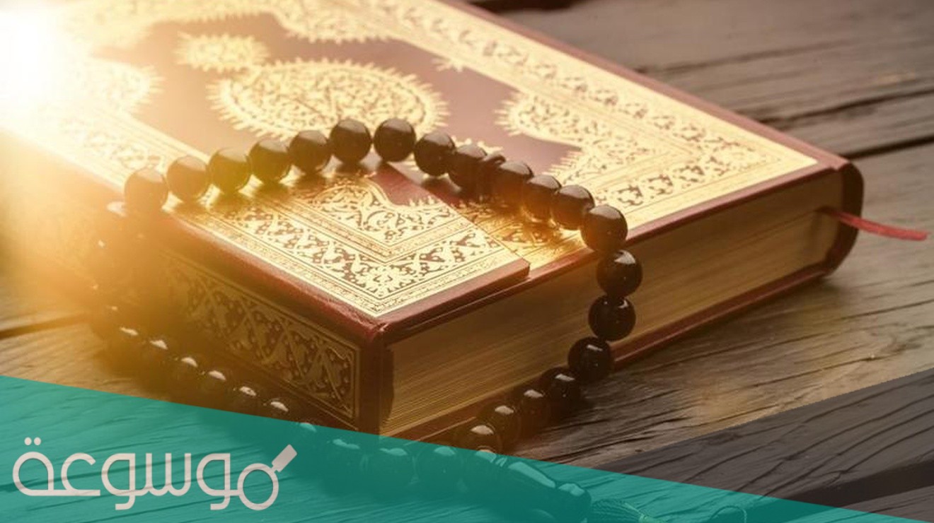 دعاء ختم القران مكتوب كامل بخط كبير