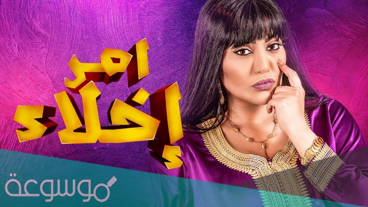 متى يعرض مسلسل أمر إخلاء الجزء الثاني