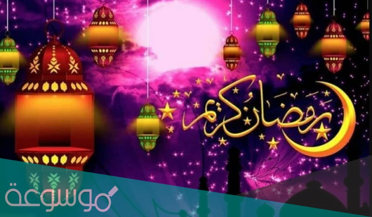 احاديث عن شهر رمضان المبارك