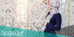 كيف تصوم الحامل في رمضان