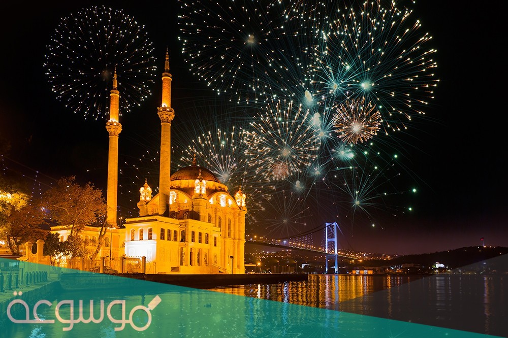 موعد اول يوم عطلة عيد الفطر في تركيا 2021