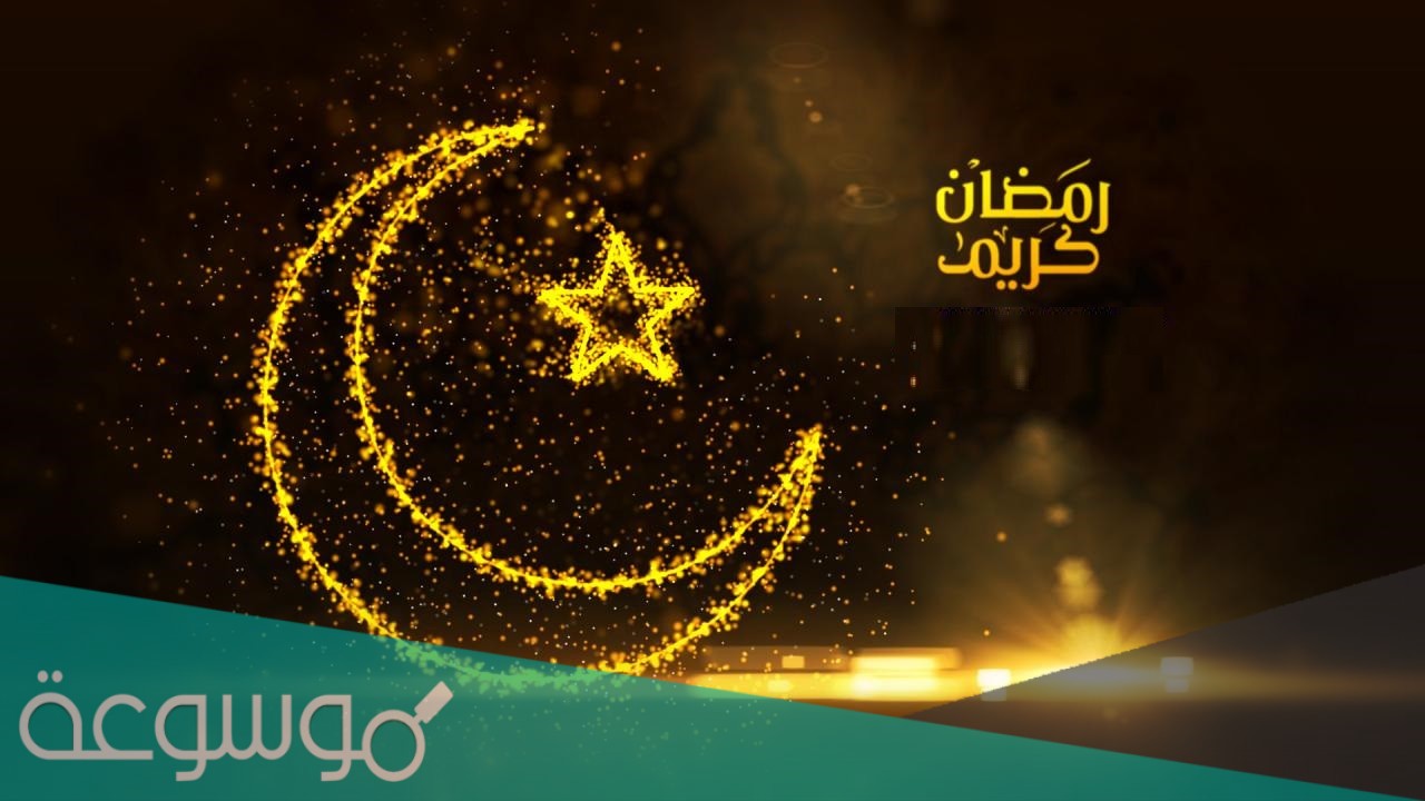 متى تبدأ ليلة القدر ومتى تنتهي 1442