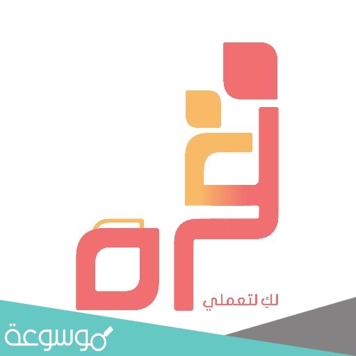 التسجيل في برنامج قرة