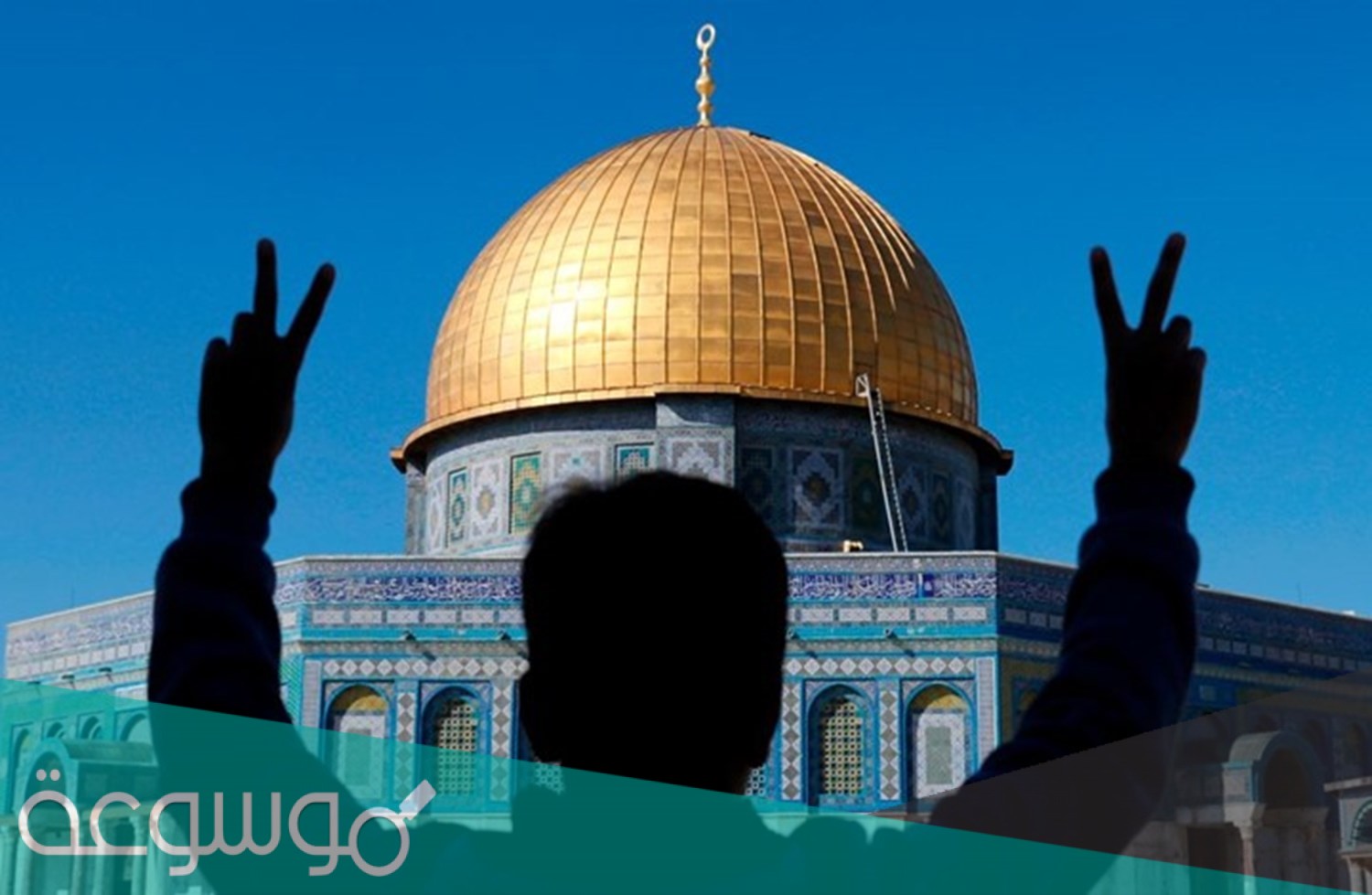 حديث الرسول عن تحرير فلسطين