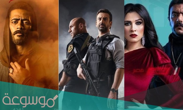 ما هو المسلسل الاكثر مشاهده في رمضان 2021