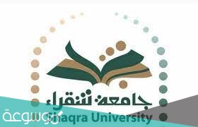 جامعة شقراء