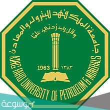 جامعة الملك فهد للبترول والمعادن القبول والتسجيل