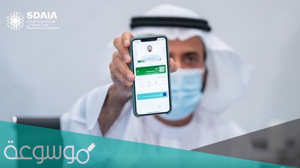 كيف اعرف نوع اللقاح في توكلنا وعبر تطبيق صحتي