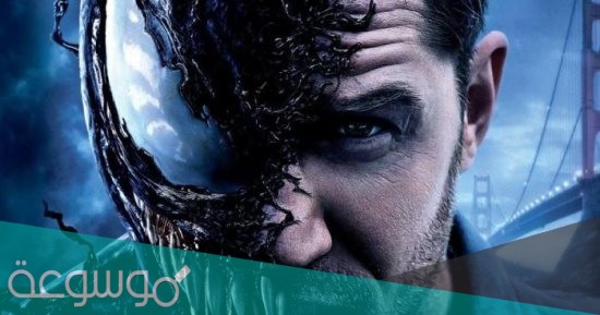 venom 2 متى موعد عرض ؟