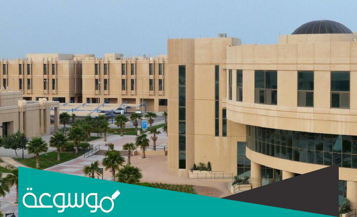 الجامعات السعودية المعترف بها دوليا