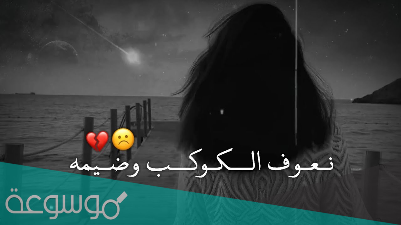 كلمات اغنية الكوكب رحمة رياض