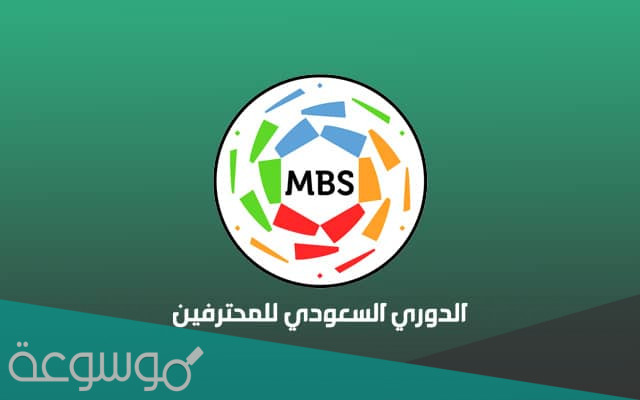 كيف اتابع الدوري السعودي 2022