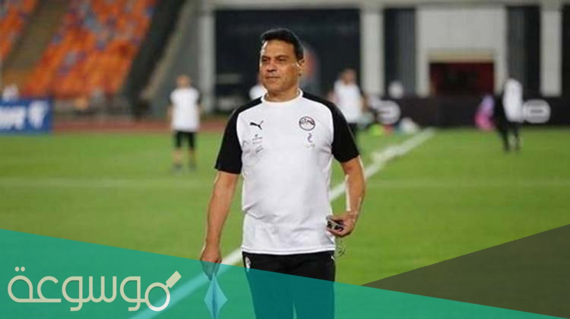 من هو مدرب منتخب مصر الجديد خلفا للبدري