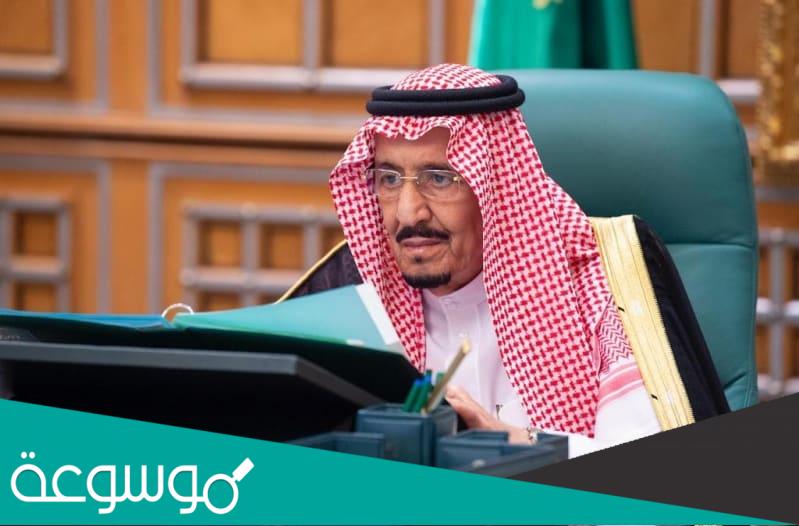 9 قرارات جديدة لمجلس الوزراء برئاسة الملك سلمان حفظه الله