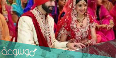 أغرب الطقوس الهندية في الزواج