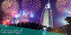 عروض واحتفالات رأس السنة الميلادية دبي