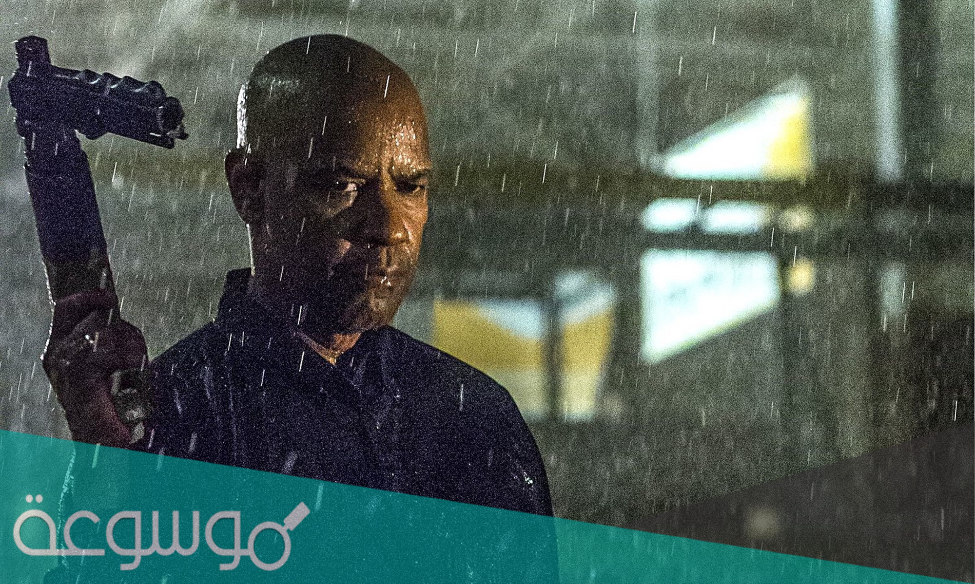 قصة فيلم the equalizer ويكيبيديا