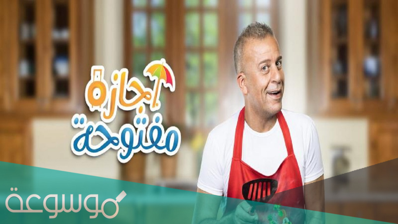 مواعيد عرض مسلسل اجازة مفتوحة على اون دراما