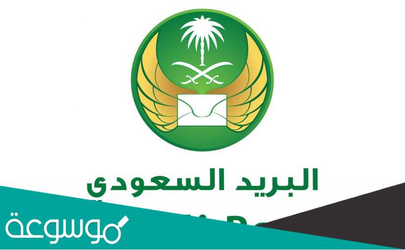 الرمز البريدي صامطة السعودية