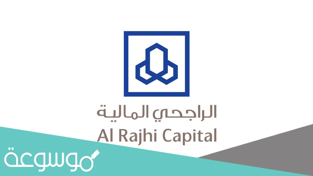 تحميل تطبيق تداول الراجحي Alrajhi Tadawul