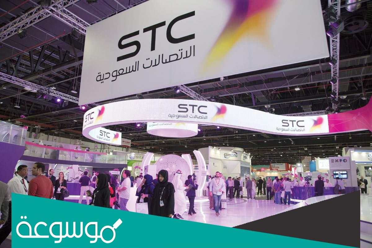 طريقة الغاء الارقام المسجلة باسمي عن طريق النت في stc سوا