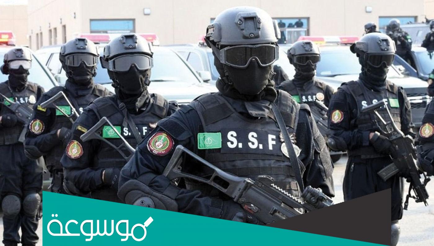 طلبات قوات الامن الخاصة للمقابلة الشخصية 1443