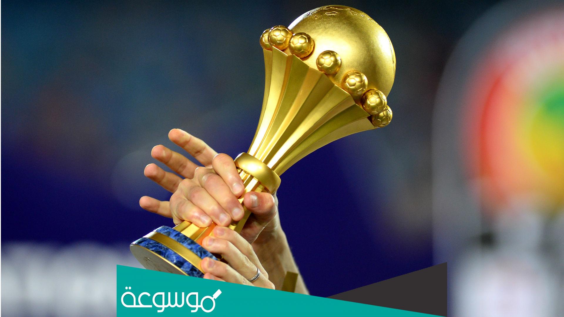 متى موعد اقامة بطولة كأس امم افريقيا 2021