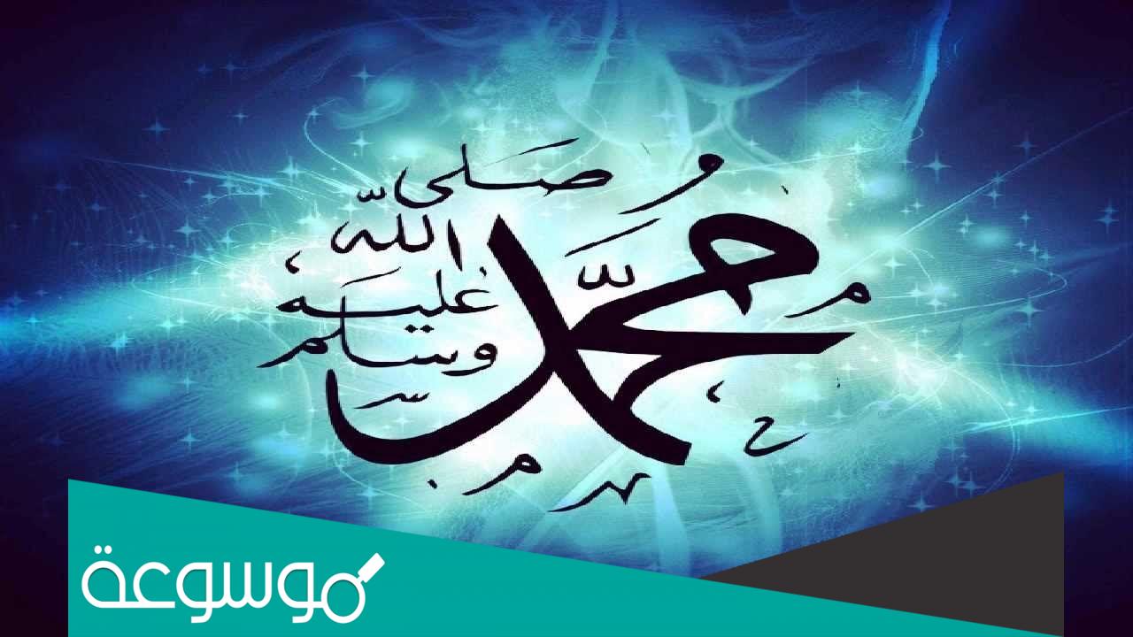 من الذي كفل النبي بعد وفاة جده