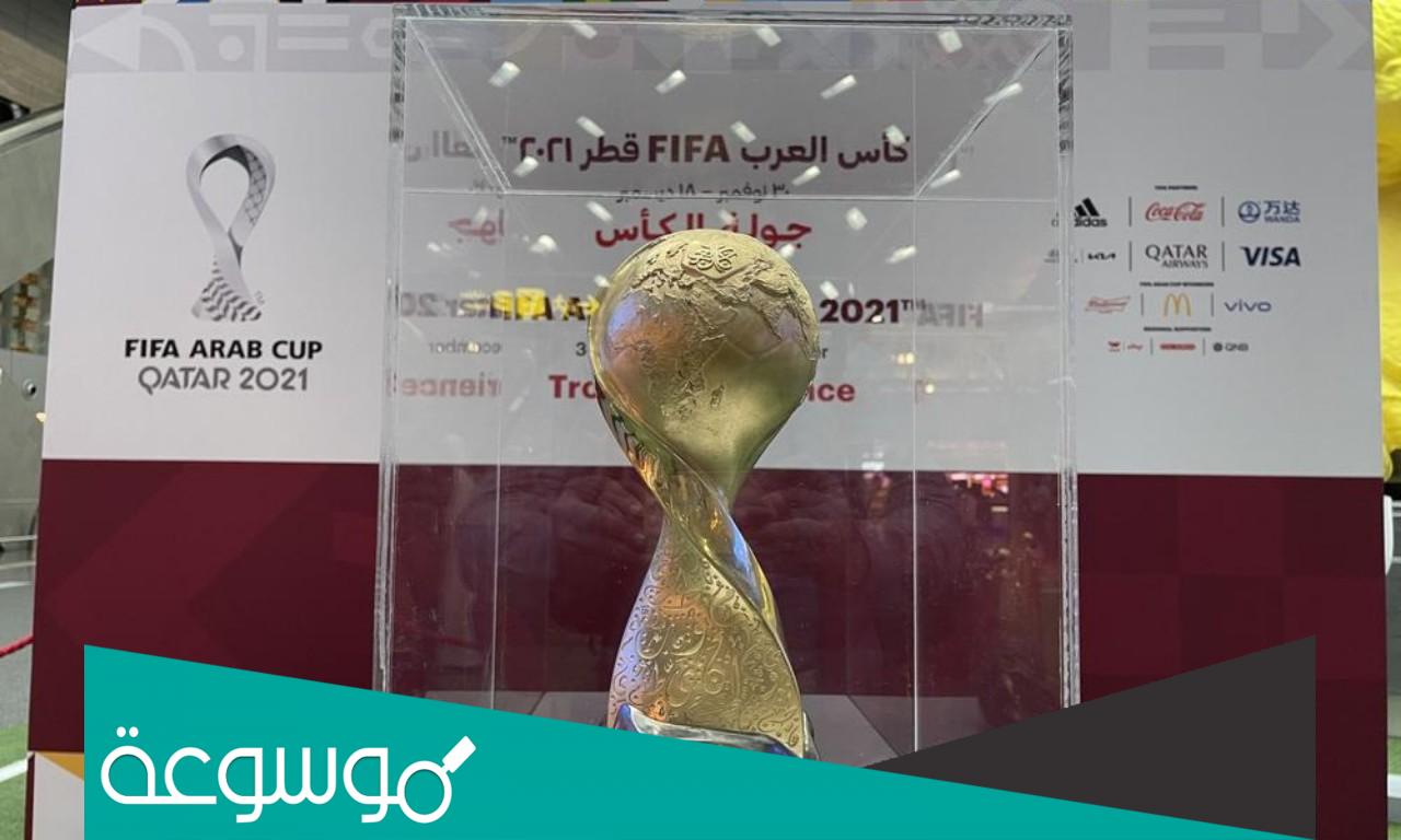 هل بطولة كاس العرب معترف فيها من الفيفا