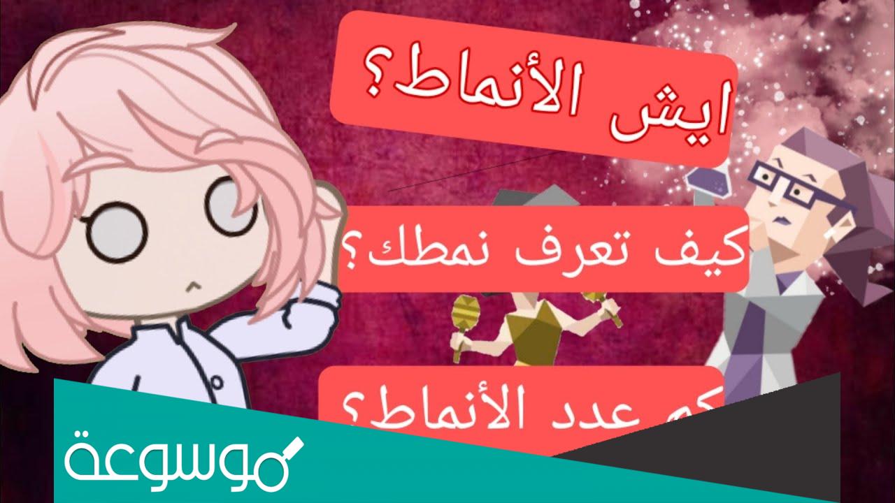 اعرف نمطك: اكتشف شخصيتك وثقافتك في السعودية